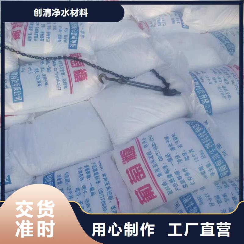 【聚合硫酸铁】-视频-【聚合硫酸铁】_河南省漯河市市场覆盖召陵|舞阳|安阳|新乡|开封|信阳|三门峡|驻马店|洛阳等