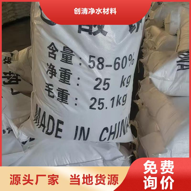 【聚合硫酸铁】-视频-【聚合硫酸铁】_河南省漯河市市场覆盖召陵|舞阳|安阳|新乡|开封|信阳|三门峡|驻马店|洛阳等