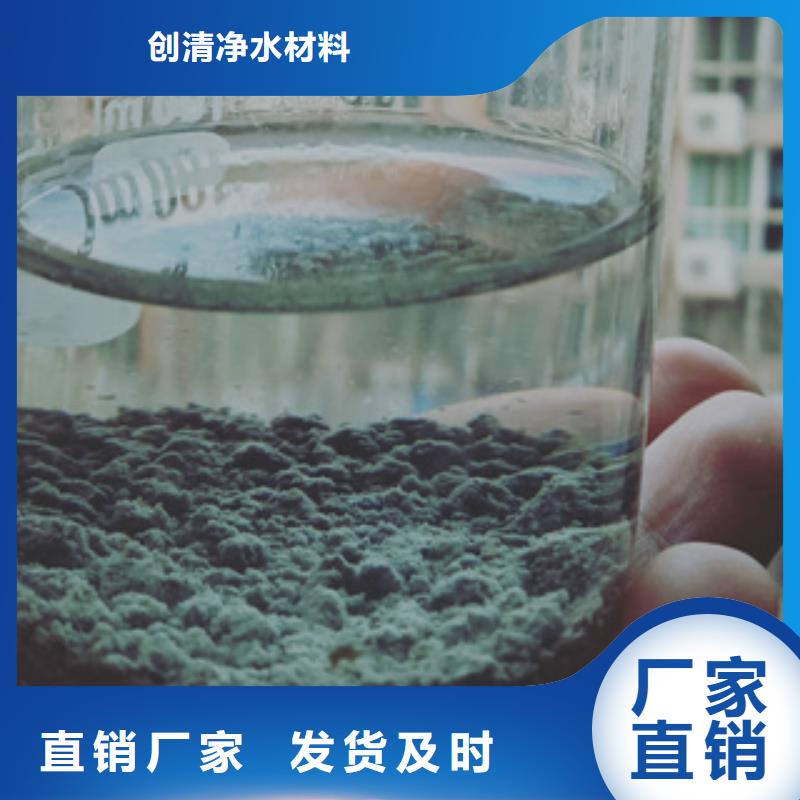 【聚合硫酸铁】-视频-广东省韶关市|翁源|仁化|珠海|云浮|肇庆|阳江|湛江|汕头【聚合硫酸铁】-创清