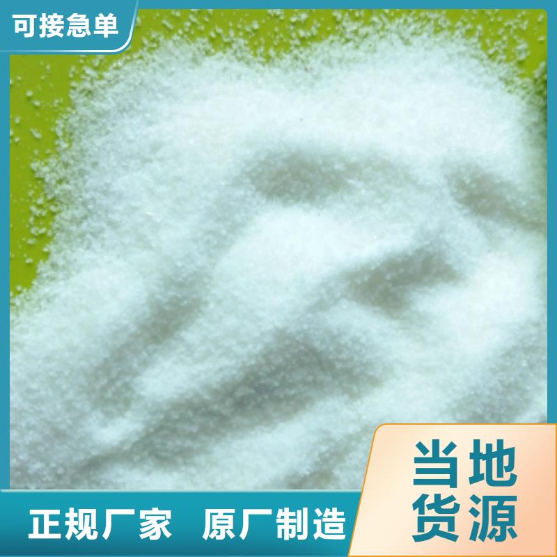 【聚合硫酸铁】-视频-通辽市【聚合硫酸铁】-创清净水材料(通辽市分公司)服务区域兴安|呼和浩特|赤峰|锡林郭勒|阿拉善
