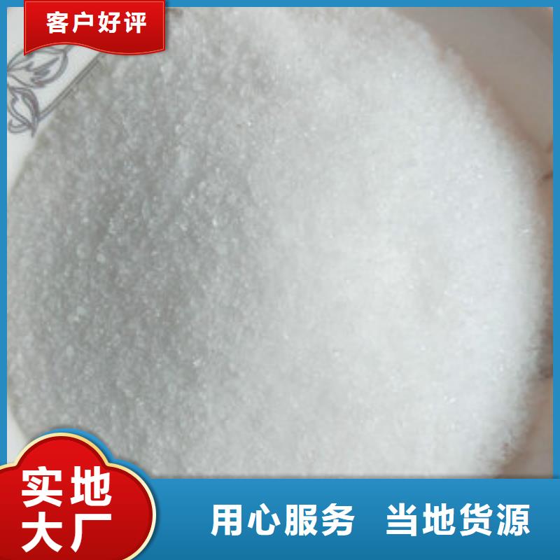 【聚合硫酸铁】-视频-广东省韶关市|翁源|仁化|珠海|云浮|肇庆|阳江|湛江|汕头【聚合硫酸铁】-创清