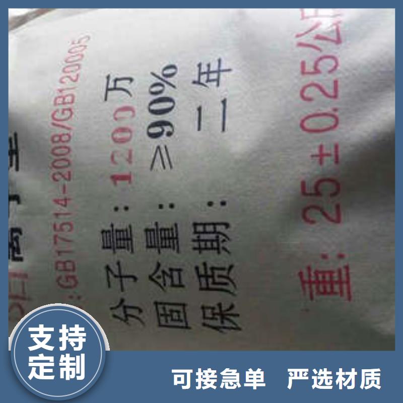 【聚合硫酸铁】-视频-广东省韶关市|翁源|仁化|珠海|云浮|肇庆|阳江|湛江|汕头【聚合硫酸铁】-创清