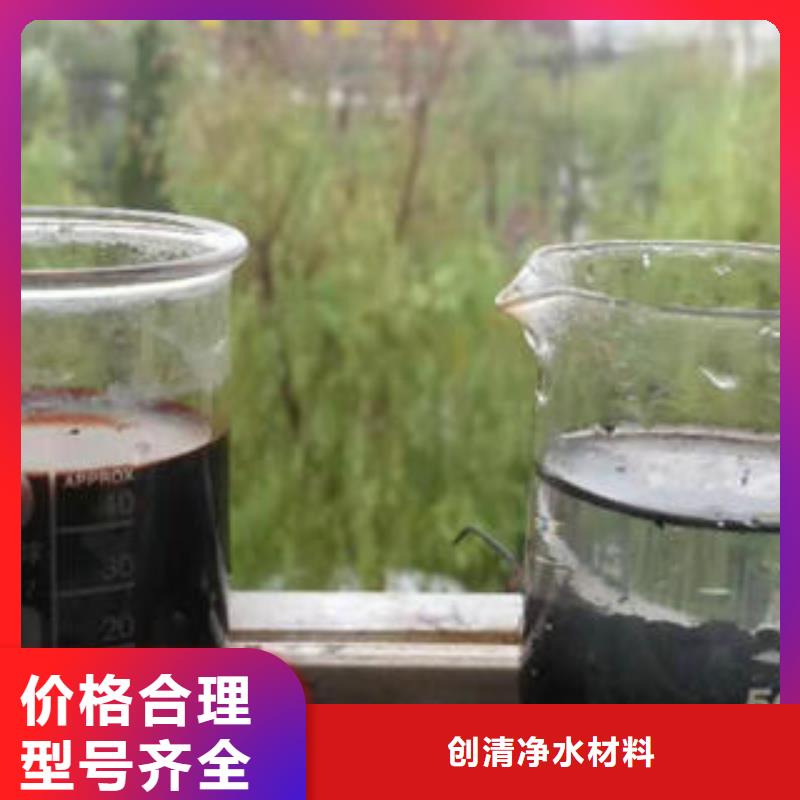 【聚合硫酸铁】-视频-广东省韶关市|翁源|仁化|珠海|云浮|肇庆|阳江|湛江|汕头【聚合硫酸铁】-创清