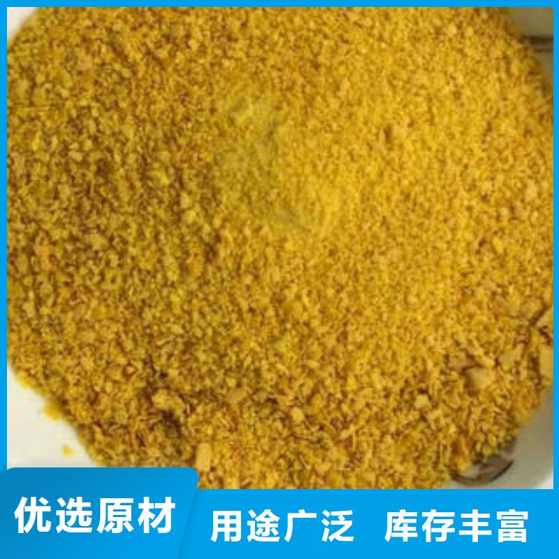 【聚合硫酸铁】-视频-通辽市【聚合硫酸铁】-创清净水材料(通辽市分公司)服务区域兴安|呼和浩特|赤峰|锡林郭勒|阿拉善