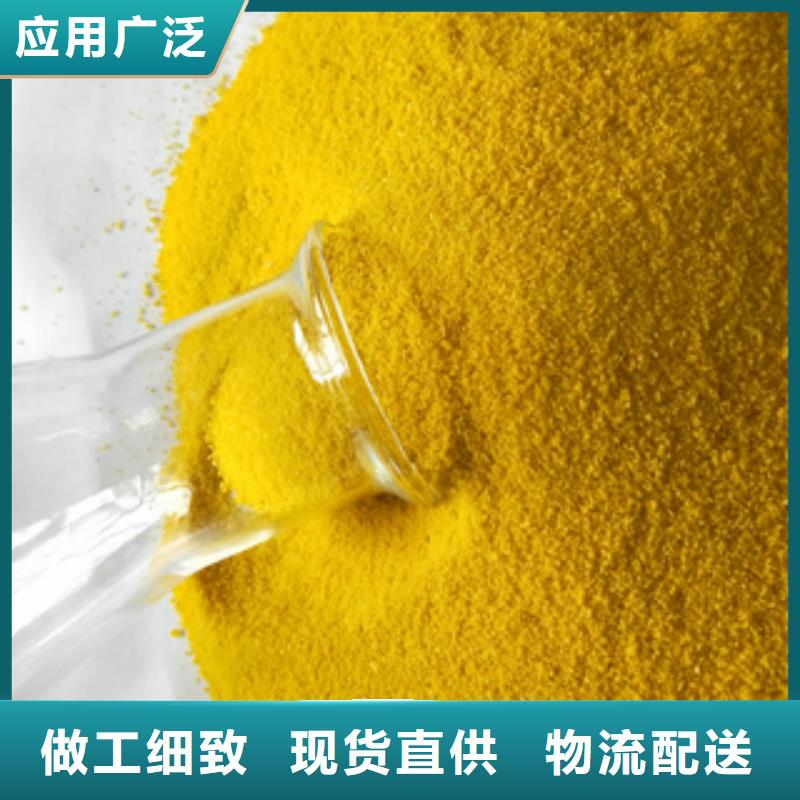 【聚合硫酸铁】视频-【聚合硫酸铁】(创清)覆盖地域广东省韶关市乐昌|新丰|惠州|江门|茂名|云浮|阳江|广州