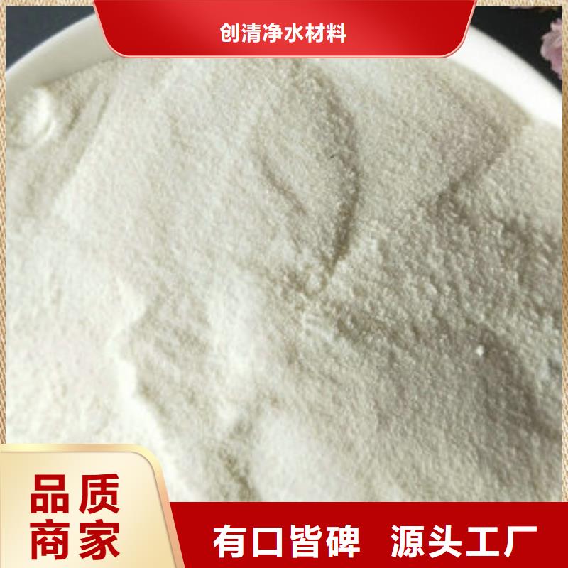 【聚合硫酸铁】-视频-广东省韶关市|翁源|仁化|珠海|云浮|肇庆|阳江|湛江|汕头【聚合硫酸铁】-创清
