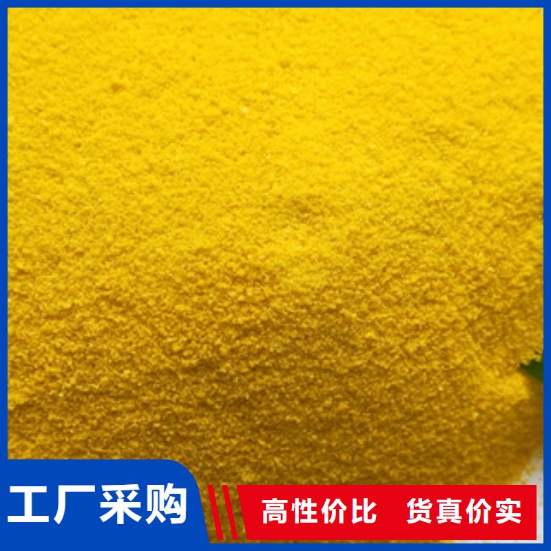 【聚合硫酸铁】视频-【聚合硫酸铁】_内蒙古通辽市市场覆盖锡林郭勒|赤峰|乌兰察布|阿拉善|乌海|呼伦贝尔等