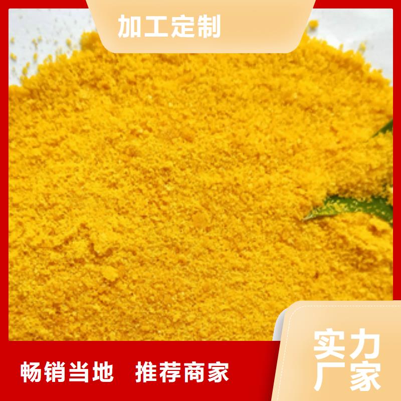 【聚合硫酸铁】-视频-通辽市【聚合硫酸铁】-创清净水材料(通辽市分公司)服务区域兴安|呼和浩特|赤峰|锡林郭勒|阿拉善