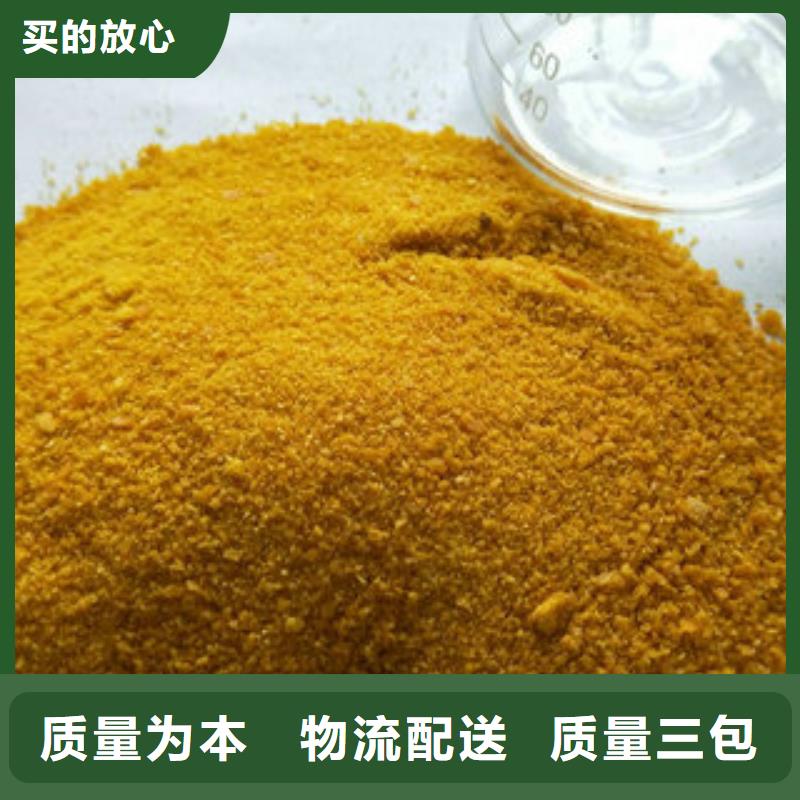 【聚合硫酸铁】视频-【聚合硫酸铁】_内蒙古通辽市市场覆盖锡林郭勒|赤峰|乌兰察布|阿拉善|乌海|呼伦贝尔等