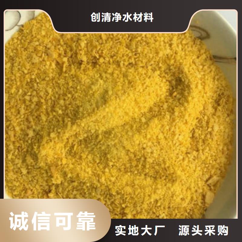 【聚合硫酸铁】-视频-通辽市【聚合硫酸铁】-创清净水材料(通辽市分公司)服务区域兴安|呼和浩特|赤峰|锡林郭勒|阿拉善