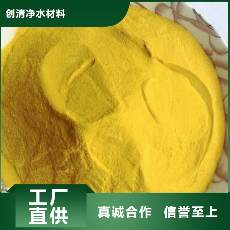 【聚合硫酸铁】视频-河池市【聚合硫酸铁】-当地可服务区域凤山|东兰|来宾|崇左|北海|玉林|贵港|柳州