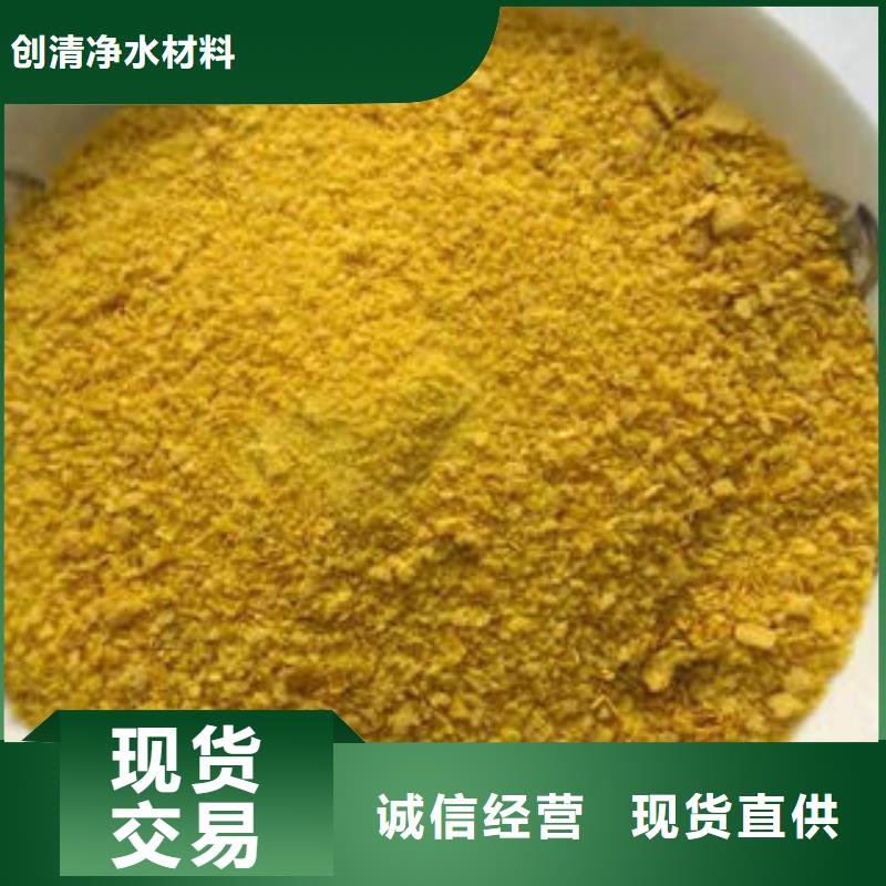 【聚合硫酸铁】视频-【聚合硫酸铁】_内蒙古通辽市市场覆盖锡林郭勒|赤峰|乌兰察布|阿拉善|乌海|呼伦贝尔等