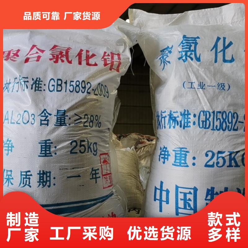【聚合硫酸铁】-视频-通辽市【聚合硫酸铁】-创清净水材料(通辽市分公司)服务区域兴安|呼和浩特|赤峰|锡林郭勒|阿拉善