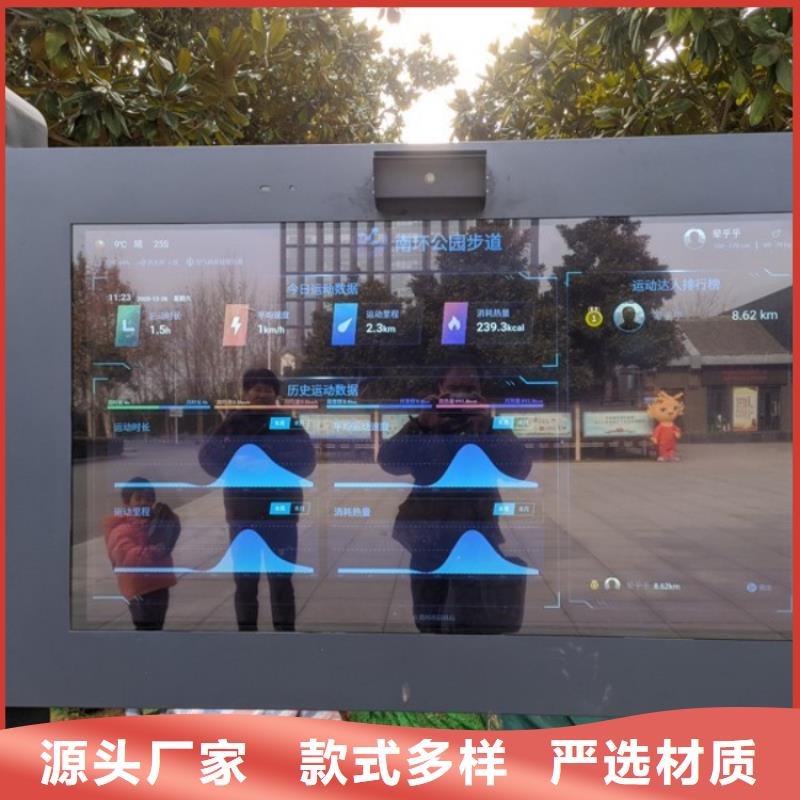 智慧【【智能跑道健康互动大屏】】制造生产销售