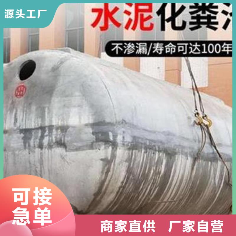化粪池水泥化粪池我们更专业由{朋联}为您
