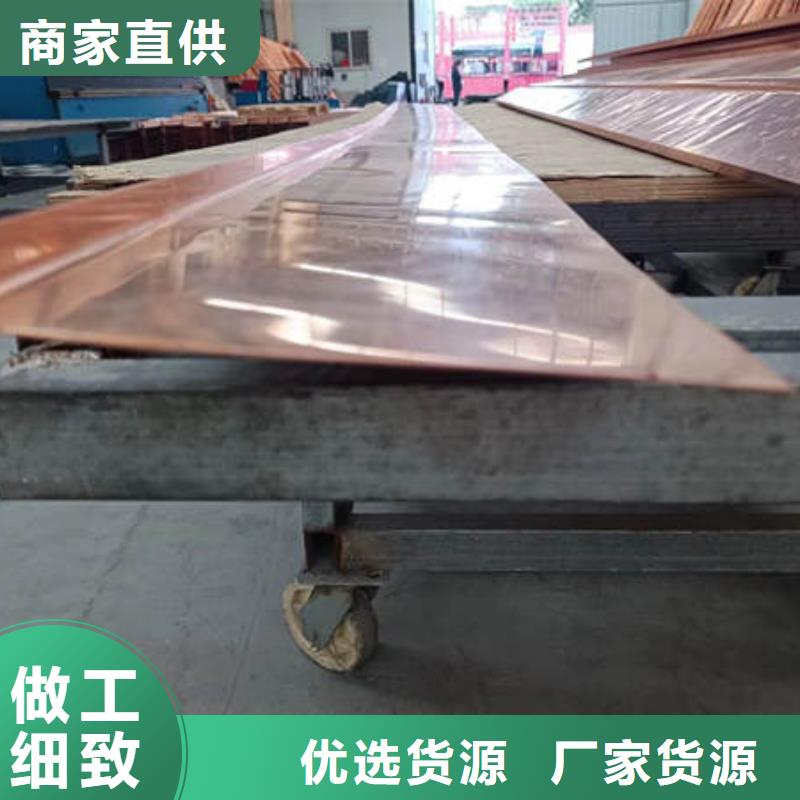 止水铜片紫铜止水带专业的生产厂家
