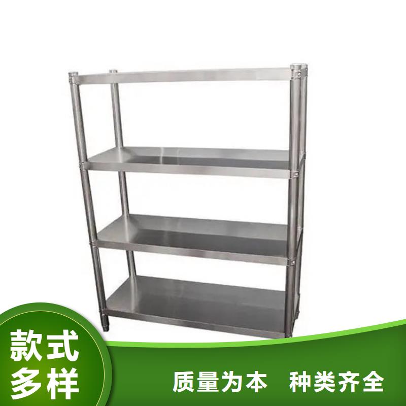 不锈钢货架【工作台】拒绝伪劣产品