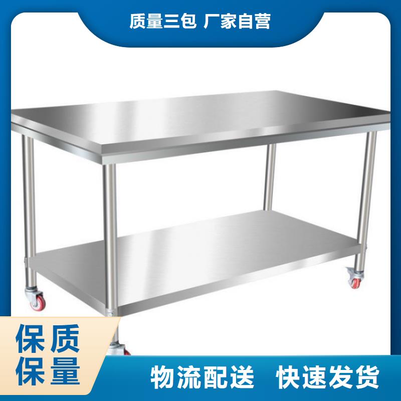 不锈钢工作台工作台售后无忧