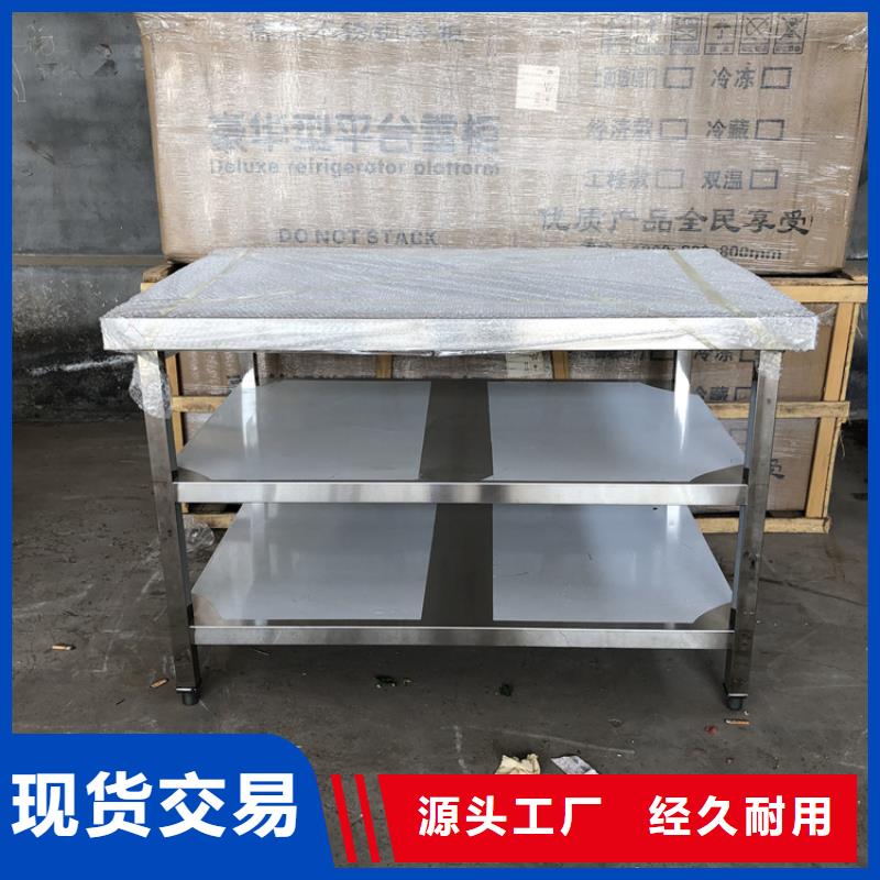 【不锈钢工作台_不锈钢货架现货采购】