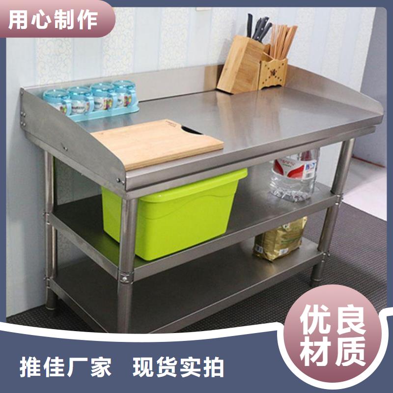 【不锈钢工作台不锈钢商用厨具超产品在细节】