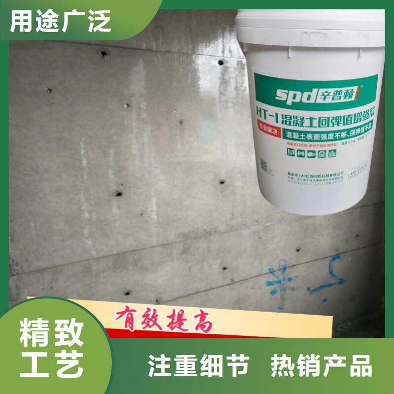 混凝土回弹值增强剂厂家价格