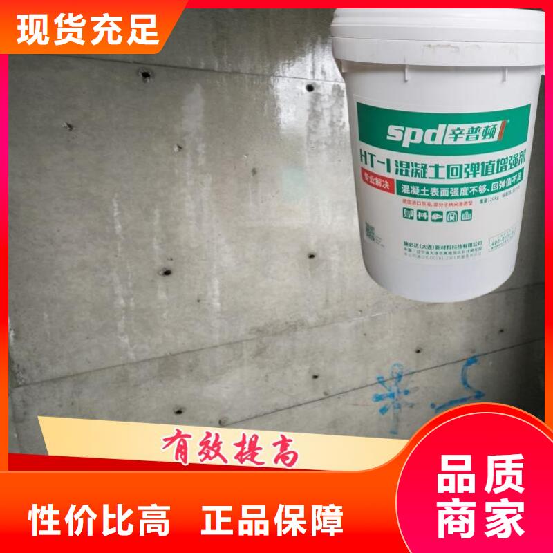 混凝土回弹增强剂-【地面快速修补料】规格齐全-服务区域包括王益|宜君|西安|商洛|咸阳|安康|榆林|延安等-产品视频