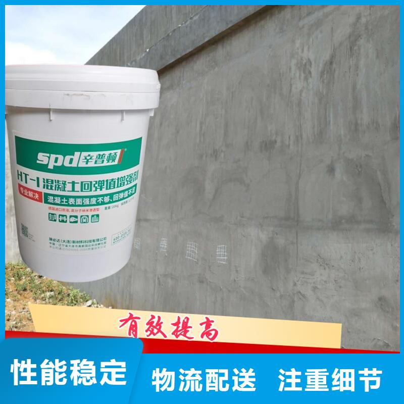 【混凝土回弹增强剂】异丁基三乙氧基硅烷浸渍剂现货直供同城品牌