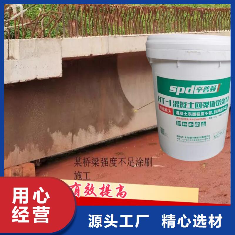 砼回弹值增强剂性价比高