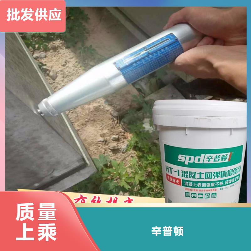 混凝土回弹增强剂【改性环氧注浆液】细节决定成败