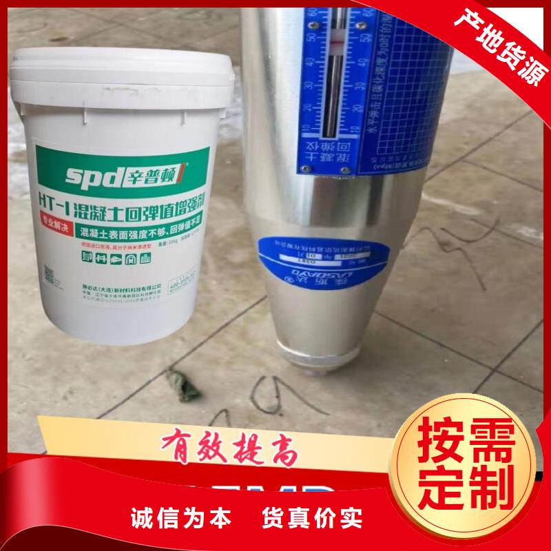 混凝土表面增强剂品质放心