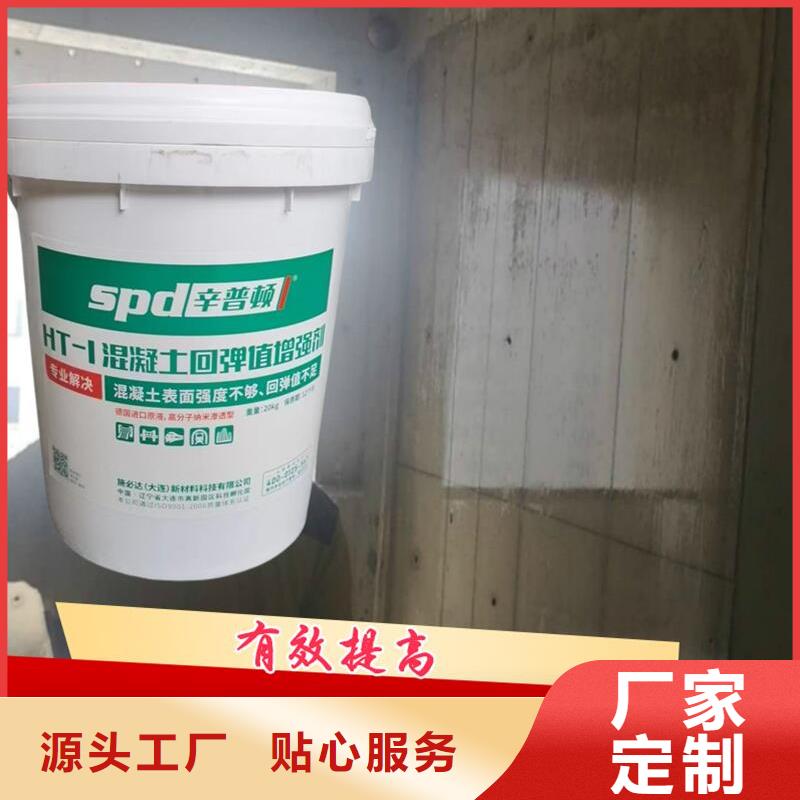 混凝土强度增强剂型号齐全