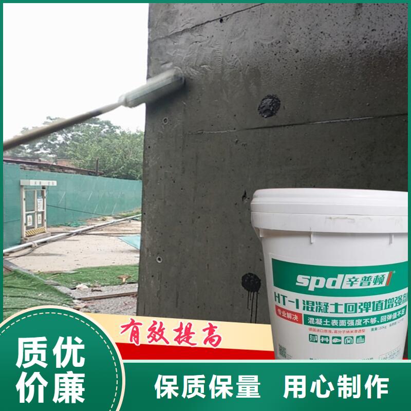 混凝土回弹值增强剂报价