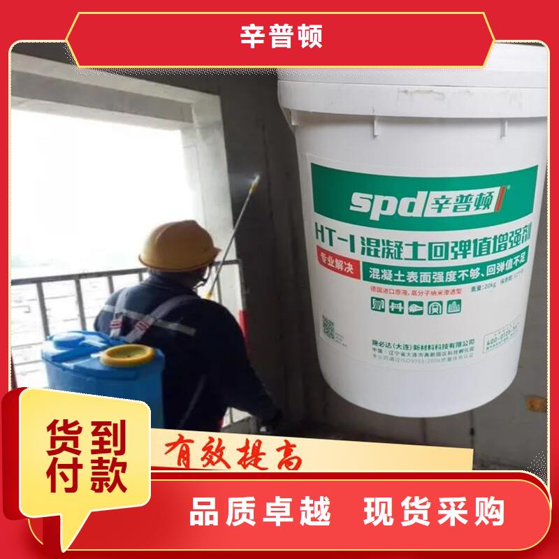 【混凝土回弹增强剂】异丁基三乙氧基硅烷浸渍剂现货直供同城品牌