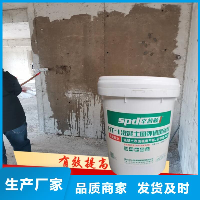混凝土增强剂性价比高