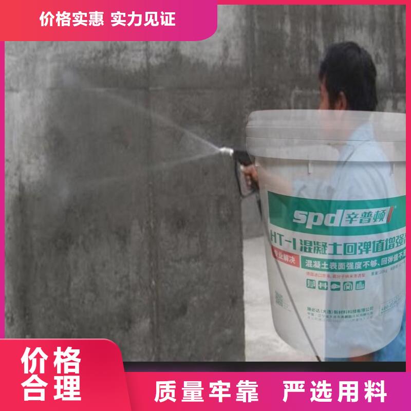 混凝土表面回弹增强剂供应