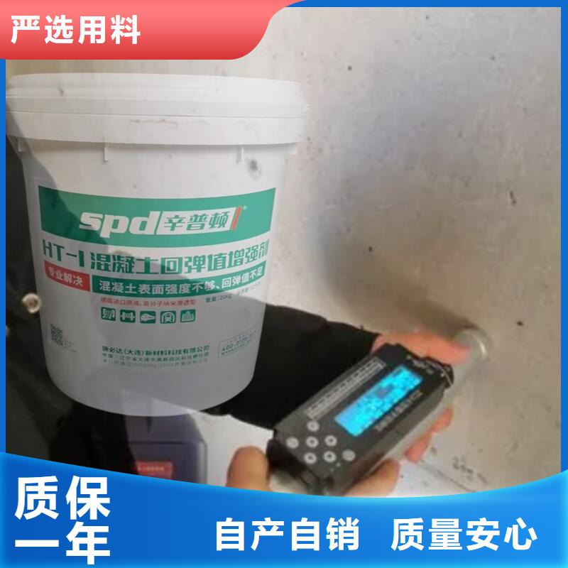 混凝土回弹值增强剂正规厂家