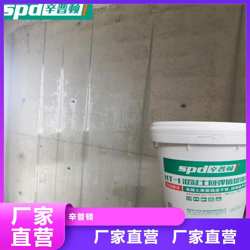 混凝土增强回弹值增强剂厂家供应