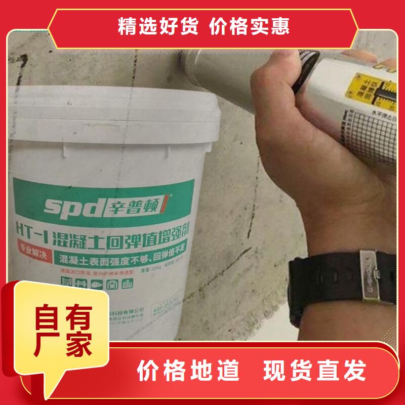 混凝土回弹标号增强剂生产