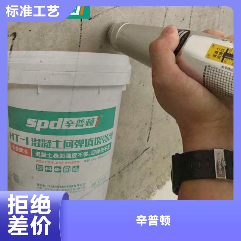 混凝土增强剂厂家