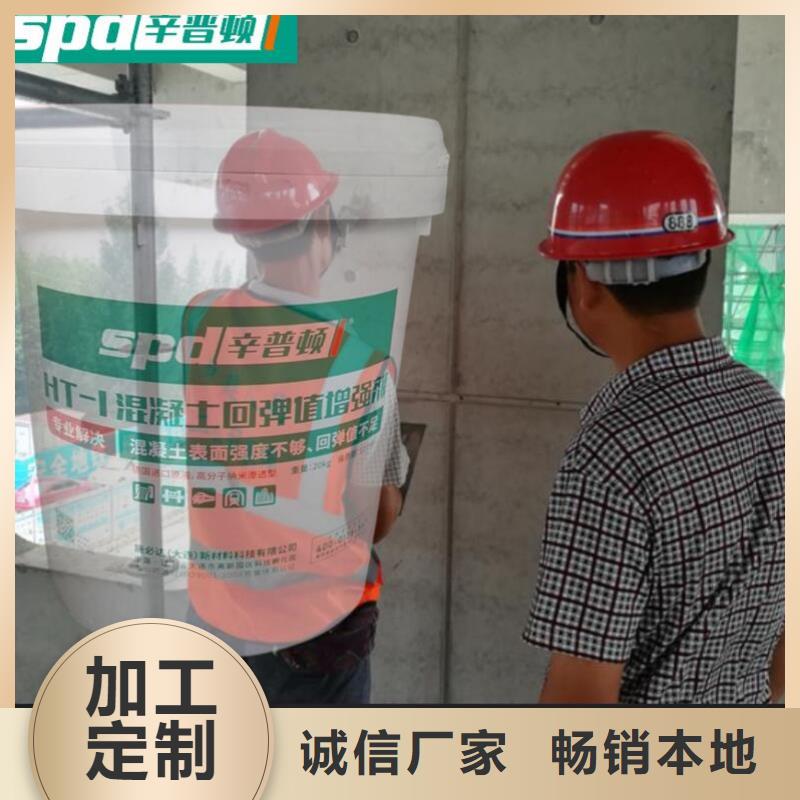 【混凝土回弹增强剂】地铁堵漏注浆液支持货到付清由辛普顿为您