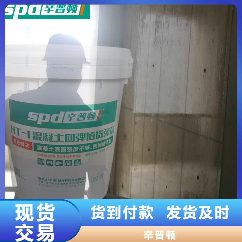 混凝土回弹值增强剂型号齐全