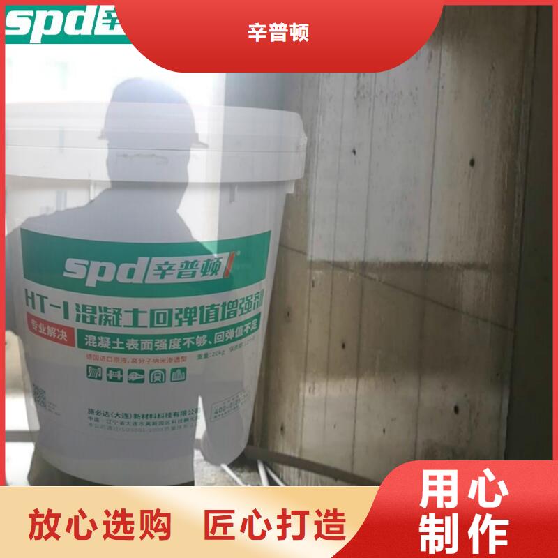 HT-1混凝土回弹增强剂规格