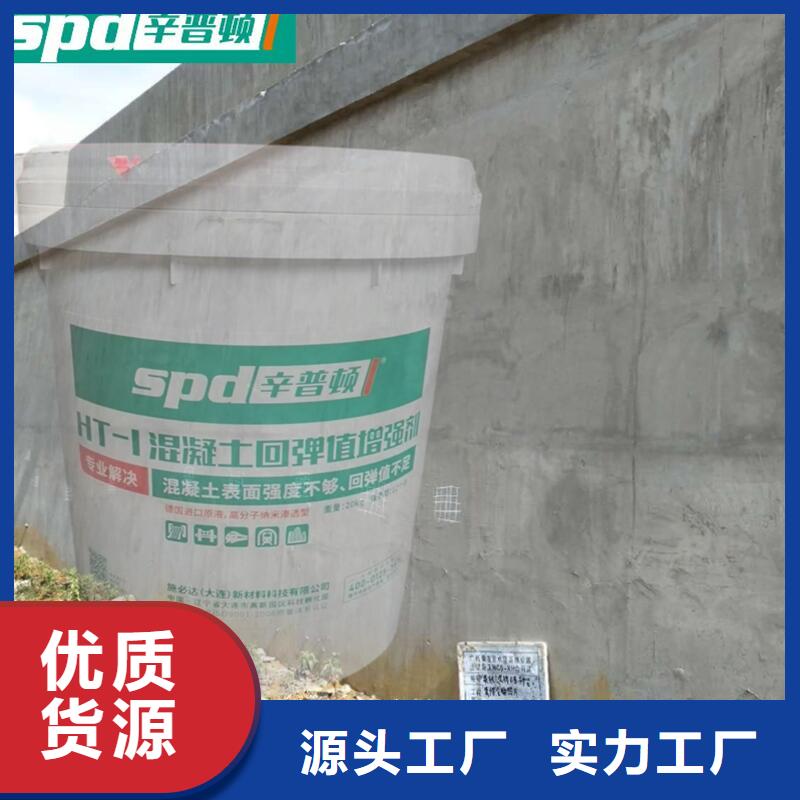 【混凝土回弹增强剂】异丁基三乙氧基硅烷浸渍剂现货直供同城品牌