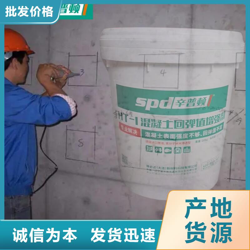 混凝土回弹增强剂供应商