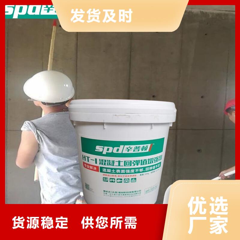 混凝土回弹增强剂工厂直销