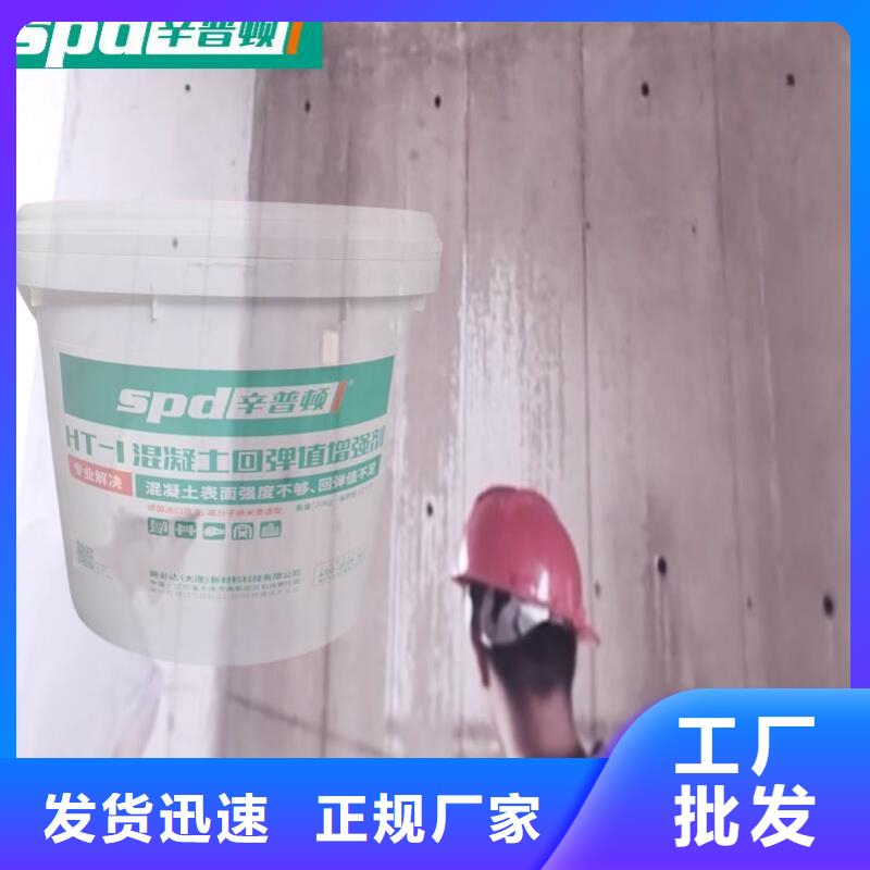混凝土表面增强剂厂家