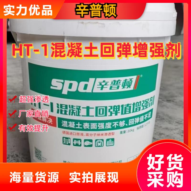 混凝土回弹标号剂销售