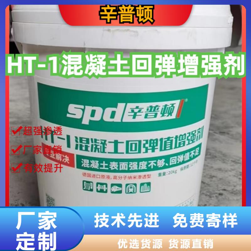 【混凝土回弹增强剂】异丁基三乙氧基硅烷浸渍剂现货直供同城品牌