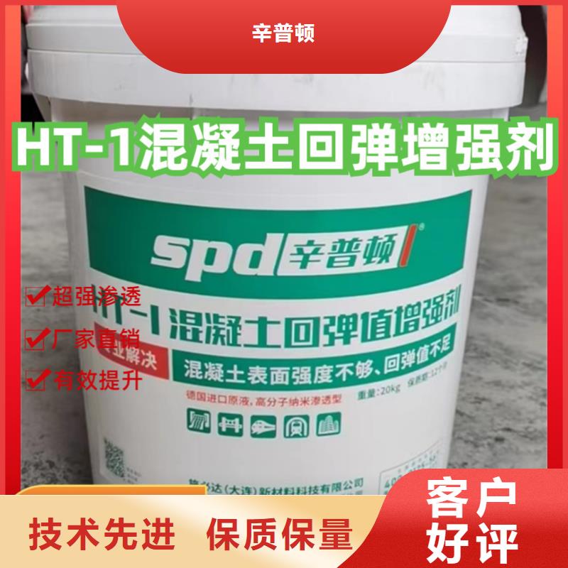 混凝土表面增强剂厂家