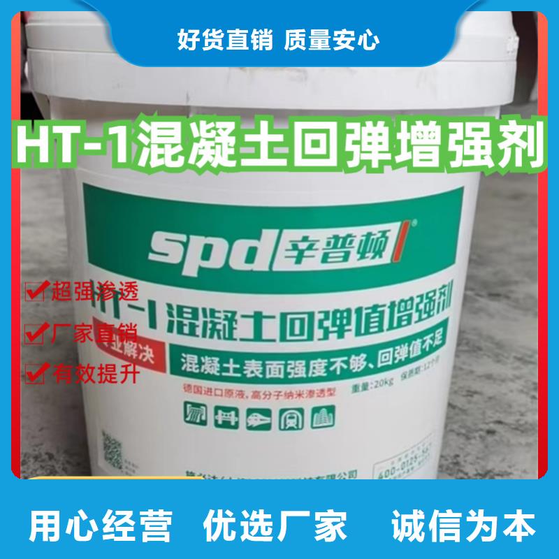 【混凝土回弹增强剂】地铁堵漏注浆液支持货到付清由辛普顿为您